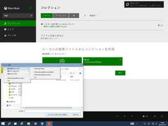 win10preview-storeapp.jpg